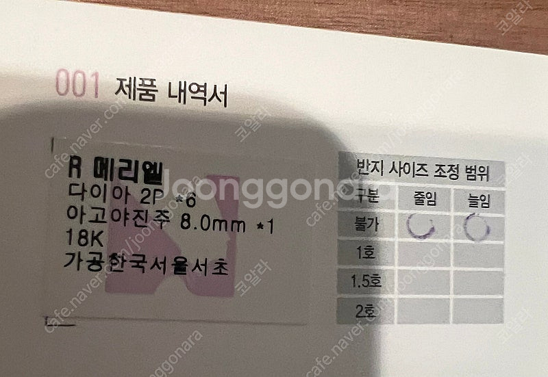 골든듀 18K 다이아 진주 반지--1