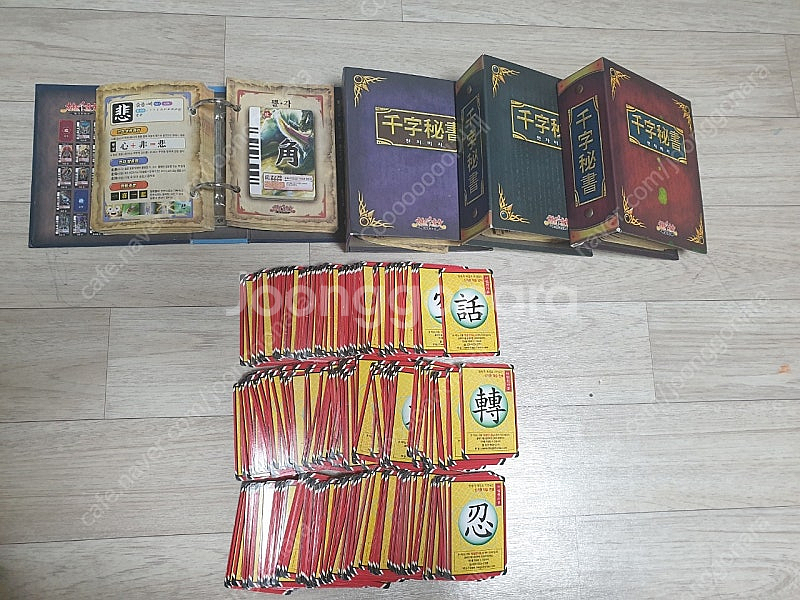 마법천자문 1 ~ 18권 + 한자카드--0