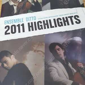 앙상블 디토 (Ensemble Ditto) - 2011 디토 페스티벌 하이라이트 [ CD+DVD ] 미개봉 앙상블 디토, 지용, 리차드 용재 오닐, 스테판 재키브 연주