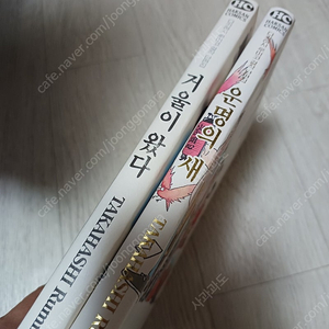 다카하시 루미코_ 운명의 새, 거울이 왔다/ 강경옥_ 두사람이다1-4권/ 나오시몬 연구실1-2권