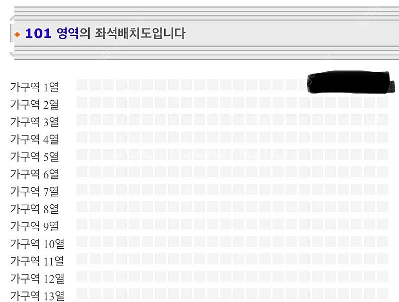 (1열 2연석) 현역가왕2 부천 13시--1