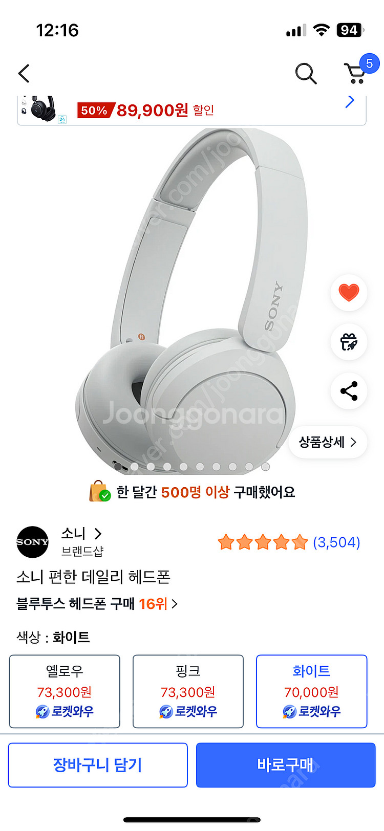 소니 WH-CH520 헤드폰--3