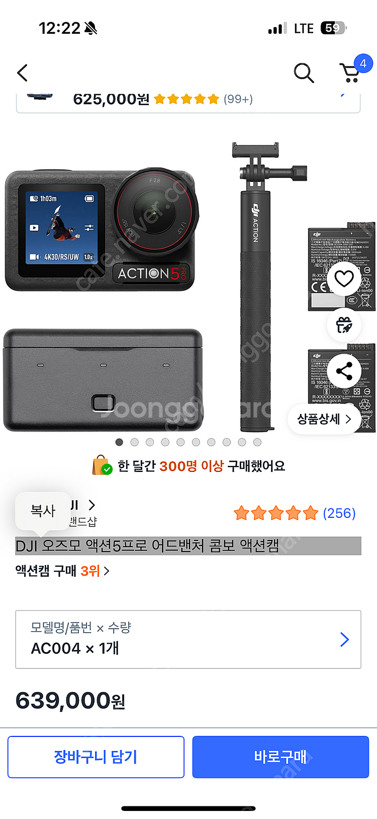 DJI 오즈모 액션 5 프로 콤보--3