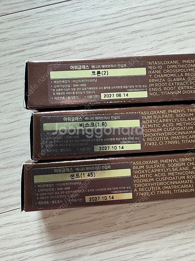 아워글래스 베니쉬 에어브러쉬 컨실러--1