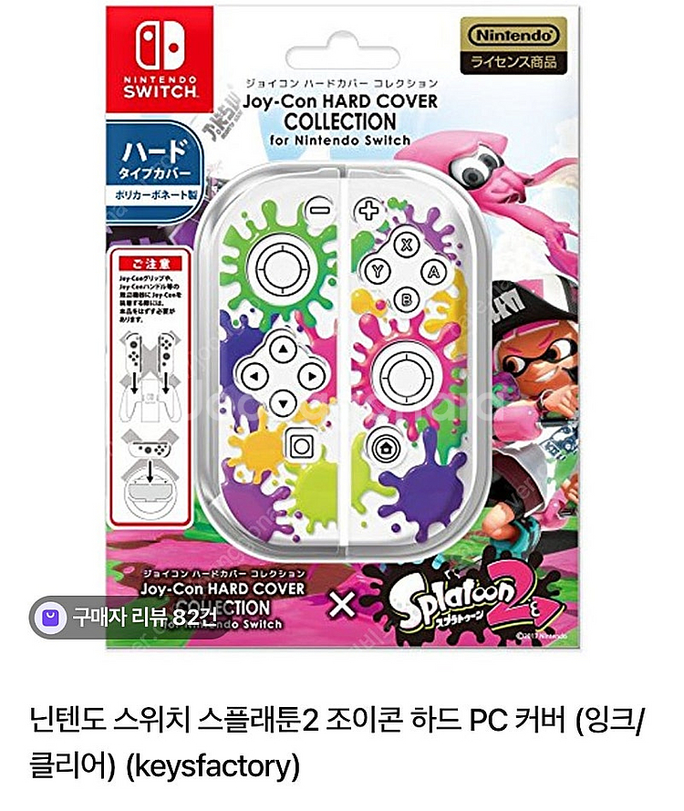닌텐도 스위치 OLED 스플래툰 에디션 풀박스--4