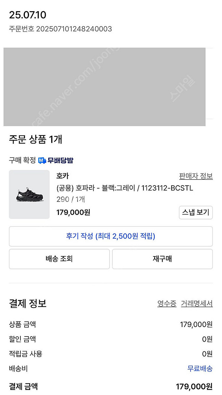 호카 호파라1 290--4