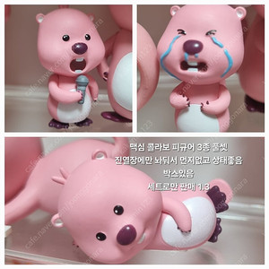 잔망루피 뽀로로 루피 팝업스토어 한정판 인형 피규어 콜라보 굿즈 모나미