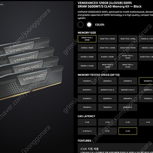 [30%할인] 커세어 DDR5 램 128G 5600MHz CL40 VENGEANCE 블랙