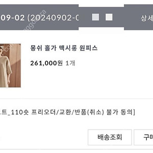 라온컴퍼니 뮤제라 몽쉬 홀가 맥시롱 원피스