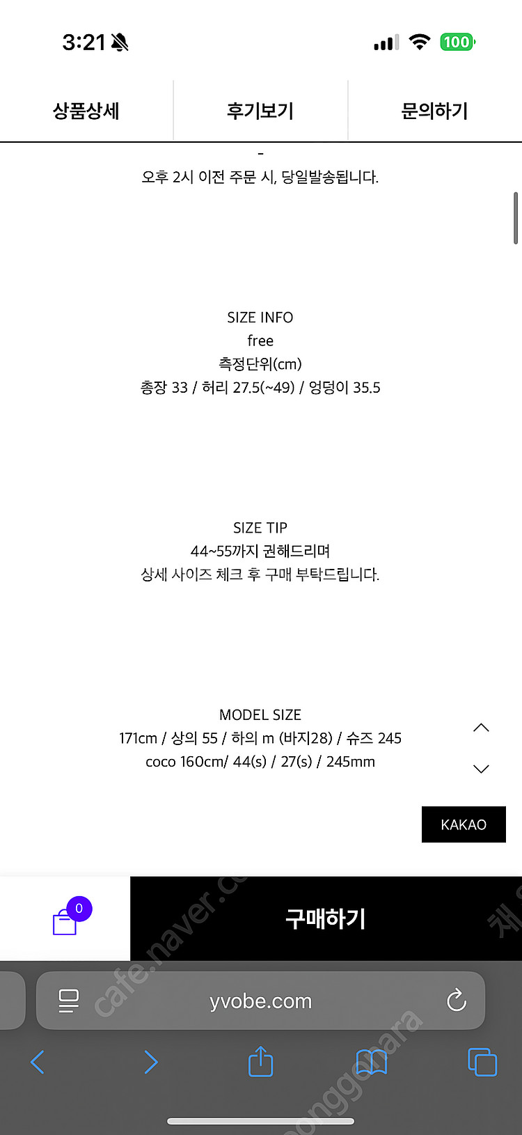 이부베 더요니아 샤스커트 숏 베이지 새상품--7