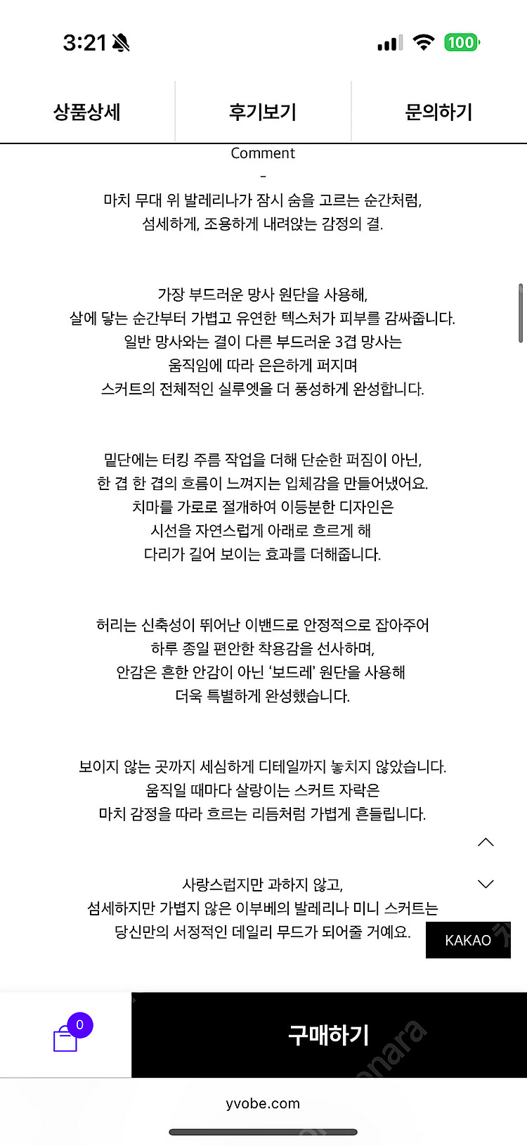 이부베 더요니아 샤스커트 숏 베이지 새상품--8