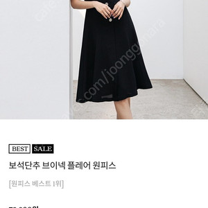 (새상품)모노앳디블랙원피스+자켓