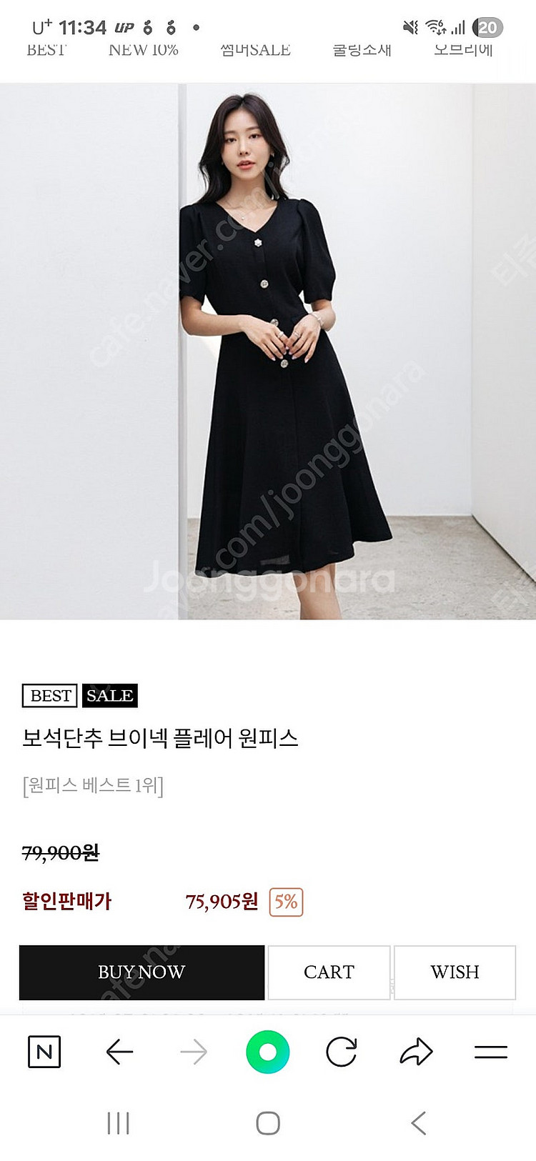 (새상품)모노앳디블랙원피스+자켓--2