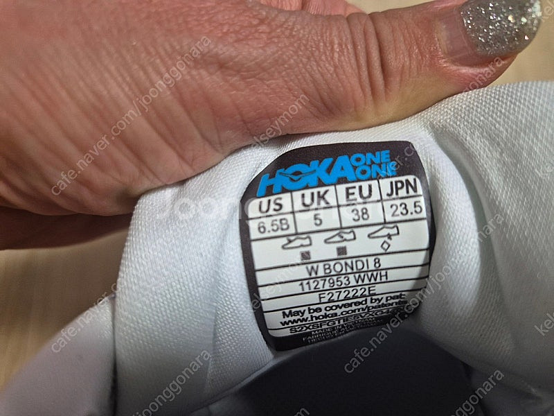 호카 본디8 235mm--7
