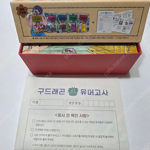 구드래곤 1-5권 박스 세트