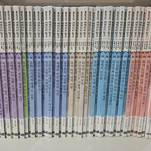 통합교과 세계지리탐구 1-50권(전권)