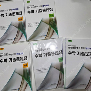 성대경시 기출문제집/해설지 2-5학년까지