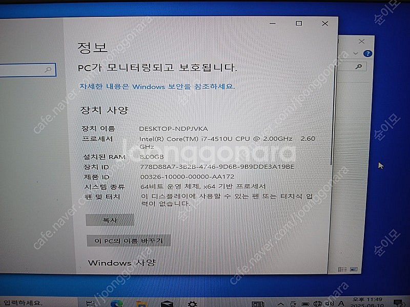 15인치 삼성 노트북--4