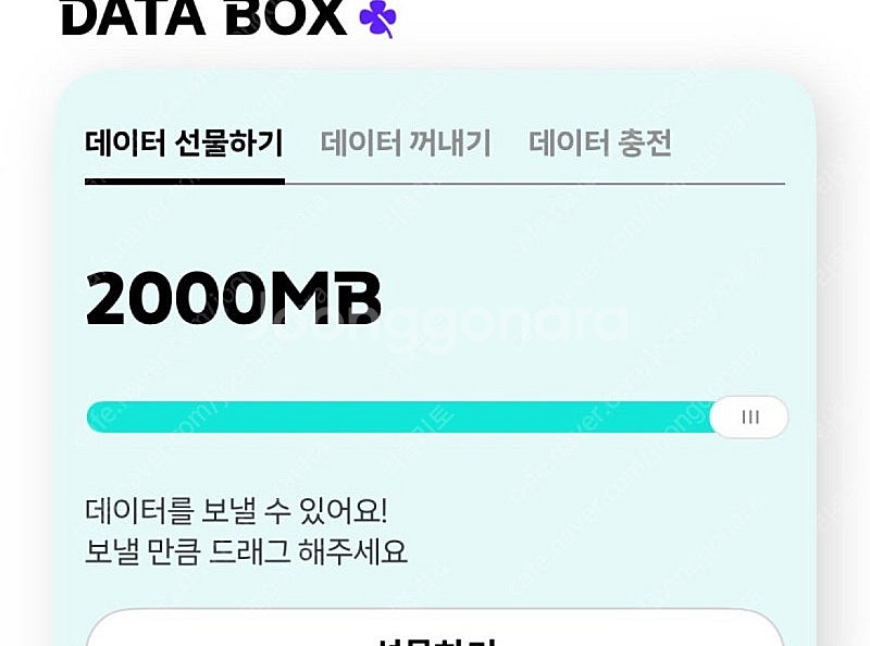 KT 케이티 데이터 2기가 판매--0