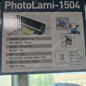 PhotoLami-1504 코팅기