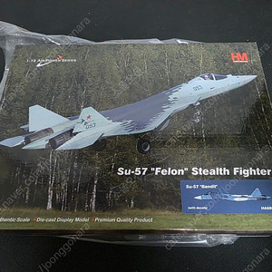 하비마스터 HA6708 SU-57 Felon Topgun2 Bandit 도장 항공기 다이캐스트 판매 (1:72)