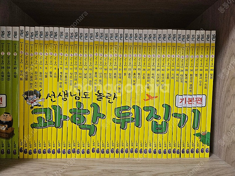 과학뒤집기, 사회뒤집기, 국어뒤집기 판매합니다^^--0