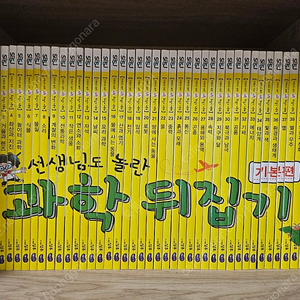 과학뒤집기, 사회뒤집기, 국어뒤집기 판매합니다^^