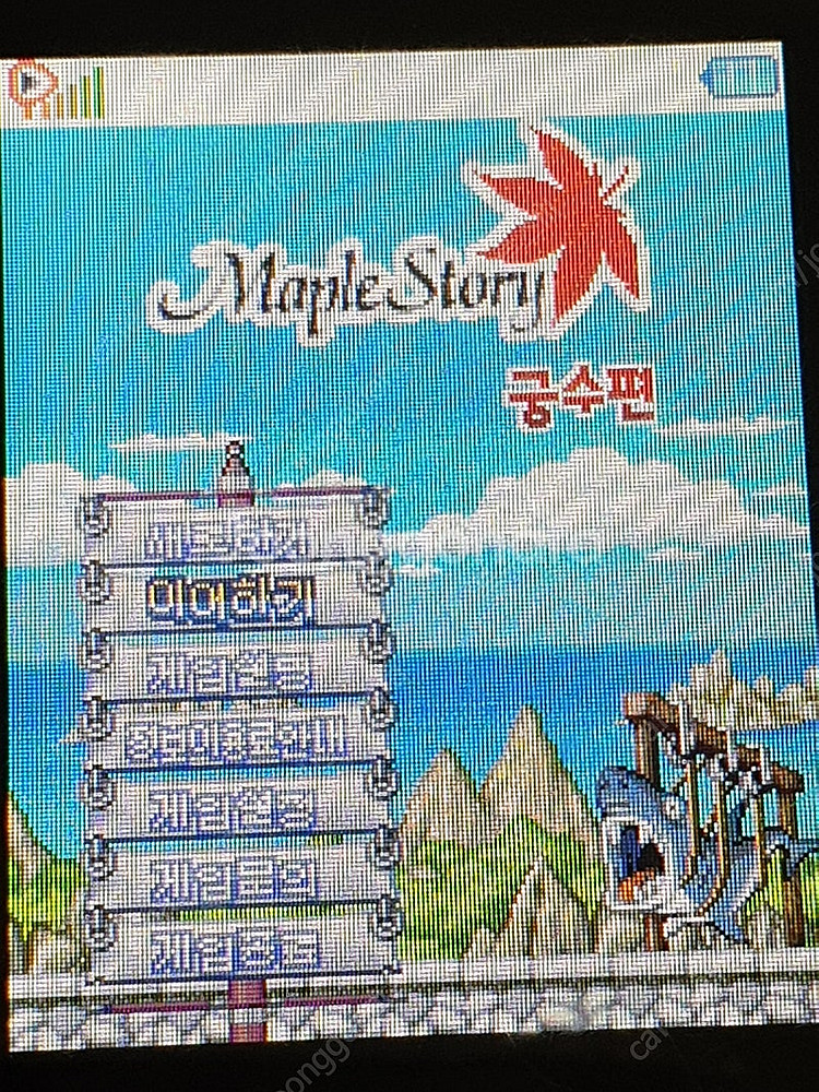 메이플스토리 전사편,마법사편,궁수편 피처폰 팝니다. (...--6