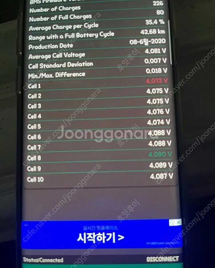 나인봇 G30 맥스 직구--4