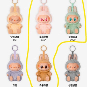 팝마트 정품)) 라부부 나랑같이놀자 개봉보관품(다다.쿠쿠.바바)