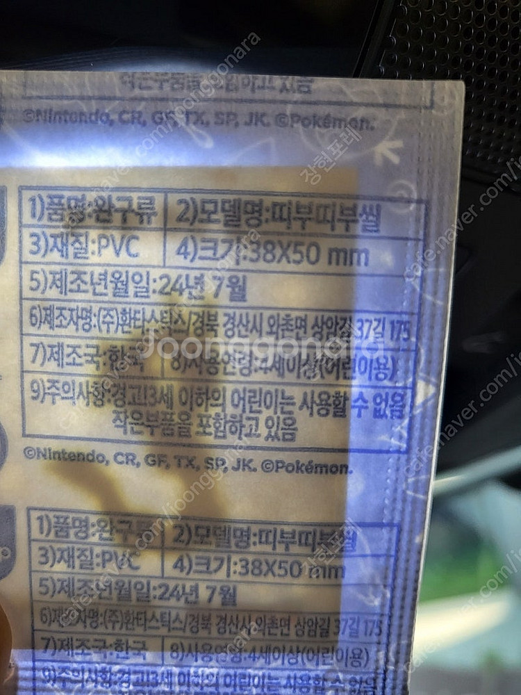 포켓몬 띠부씰 뉴시즌3 미개봉 검은레쿠쟈--1