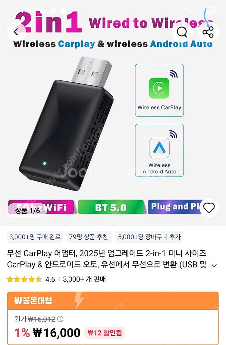 새상품)자동차 Pionray 무선 CarPlay 어댑터--0