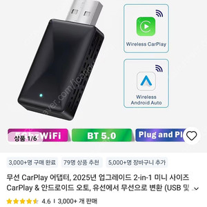 새상품)자동차 Pionray 무선 CarPlay 어댑터