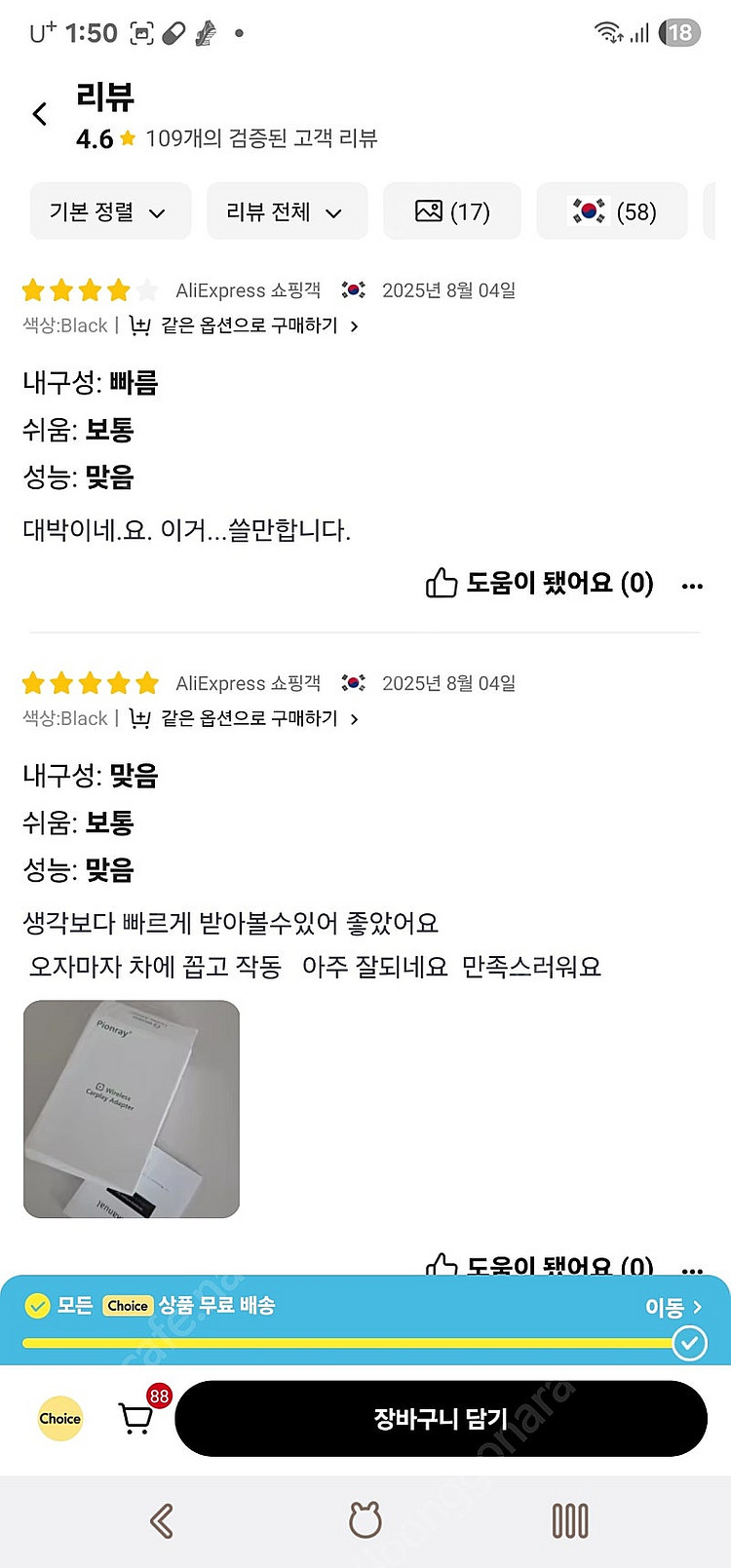 새상품)자동차 Pionray 무선 CarPlay 어댑터--2