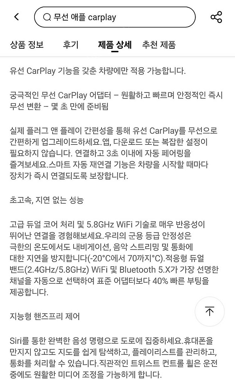 새상품)자동차 Pionray 무선 CarPlay 어댑터--7