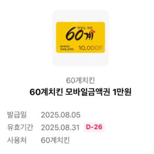 60계 1만원권 > 4000