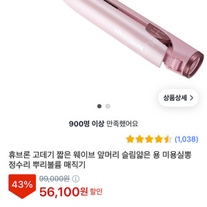 휴브론 뿌리볼륨 고데기
