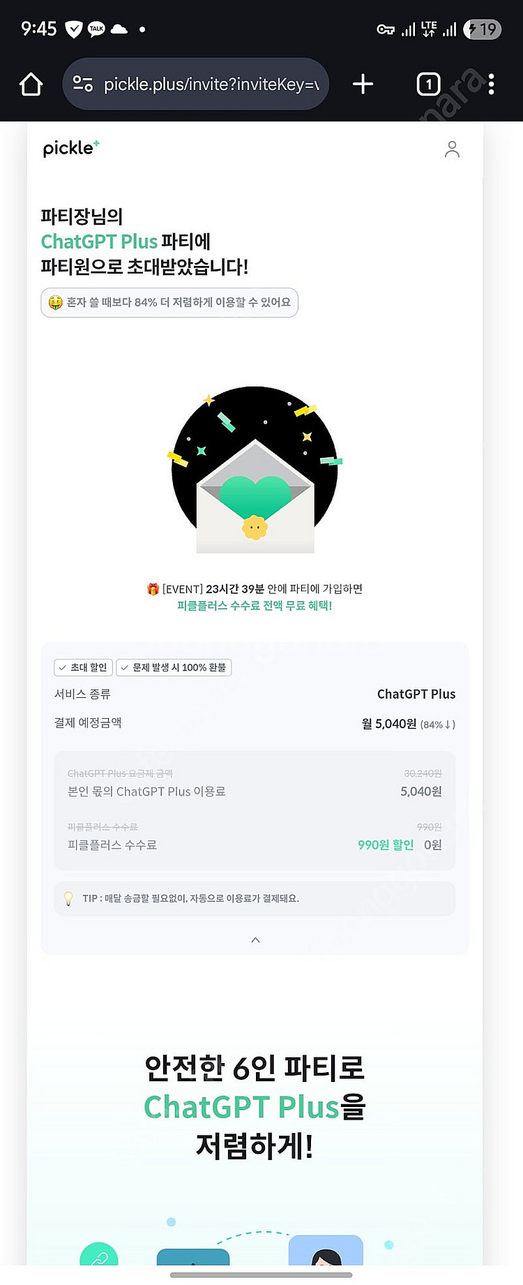 피클 ChatGPT(챗지피티)파티 모집--1