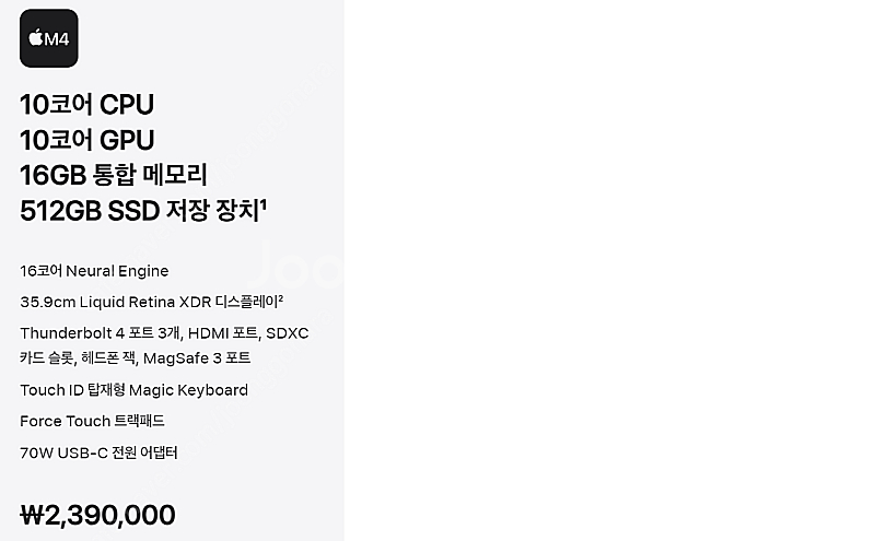 맥북프로 M4 14인치 기본형 판매 합니다 25년 5월...--0