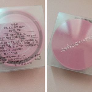 정샘물 아티스트 쿠션 블러셔 (새 상품)색상: #블루밍 팬지1개