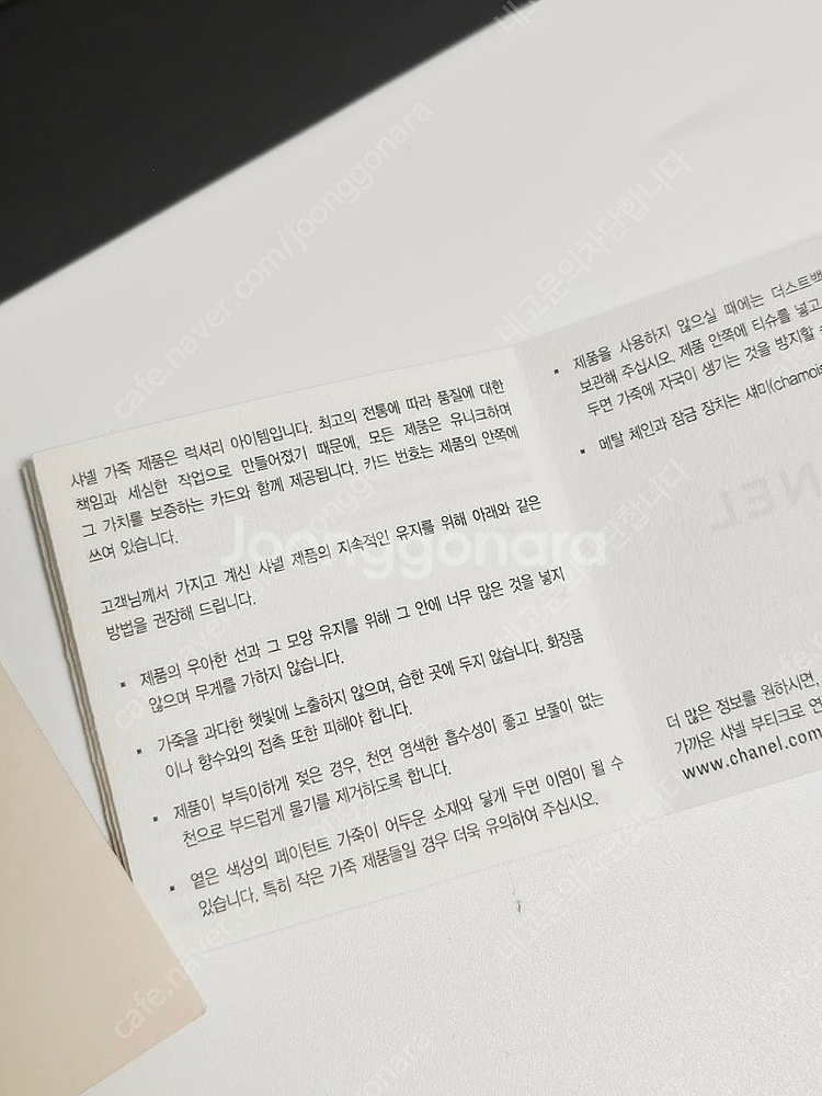 샤넬 지갑박스와 룩북, 더스트백과 룩북--2