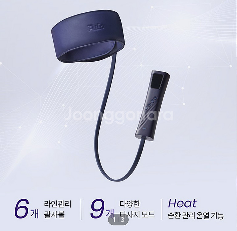 [박스미개봉 새상품]풀리오 에어괄사 마사지기 +전용 파...--2