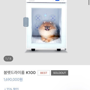 붐펫 강아지드라이룸 강아지집 강아지미용