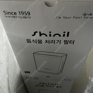 신일 음식물처리기 필터 새상품