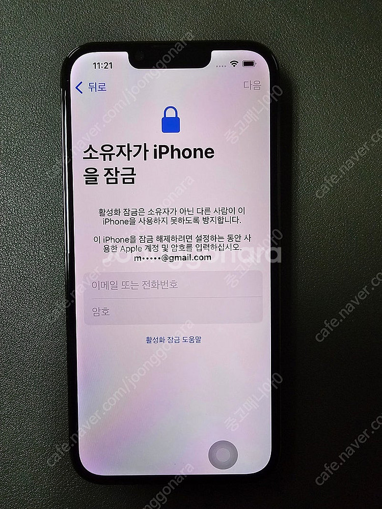 아이폰13프로 128기가 블랙 S급 (부품폰) 팝니다.--8