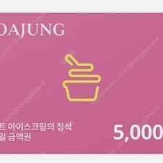 요아정 모바일금액권 5천원권 (3,300원)
