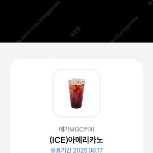 메가커피 아이스아메리카노 1600원