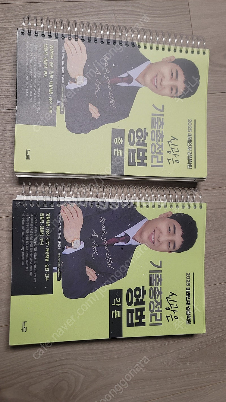 신광은기출총정리 형법 총론, 각론, 느루--0