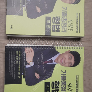 신광은기출총정리 형법 총론, 각론, 느루