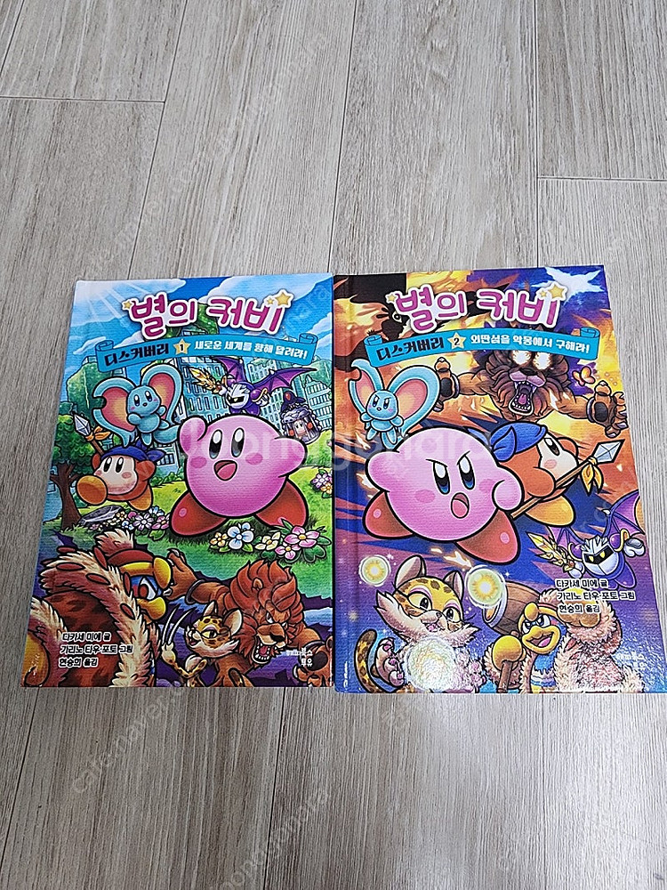 별의커비 디스커버리 1,2권 도서--0